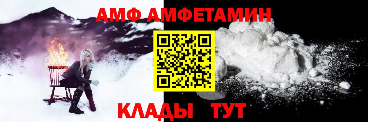 Амфетамин Розовый Мариинск