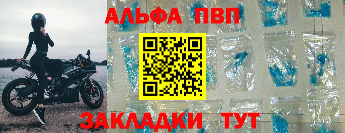 Alpha PVP СК КРИС Мариинск