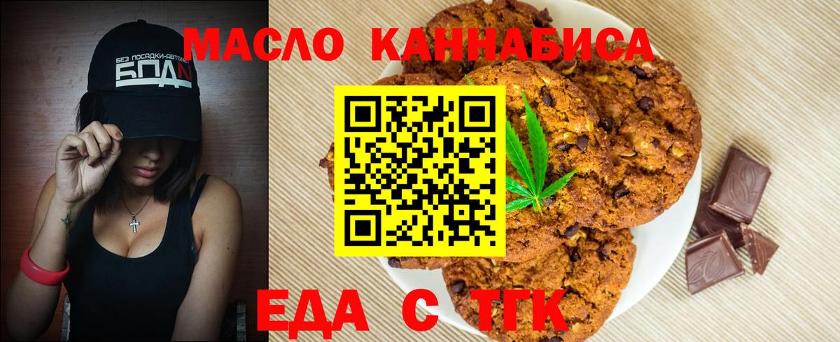 Мариинск  Canna-Cookies марихуана  Вход с VPN 