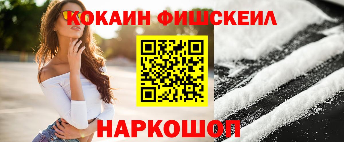 сколько стоит  Кокаин 97%  Вход с VPN  Мариинск  COCAIN 97% 