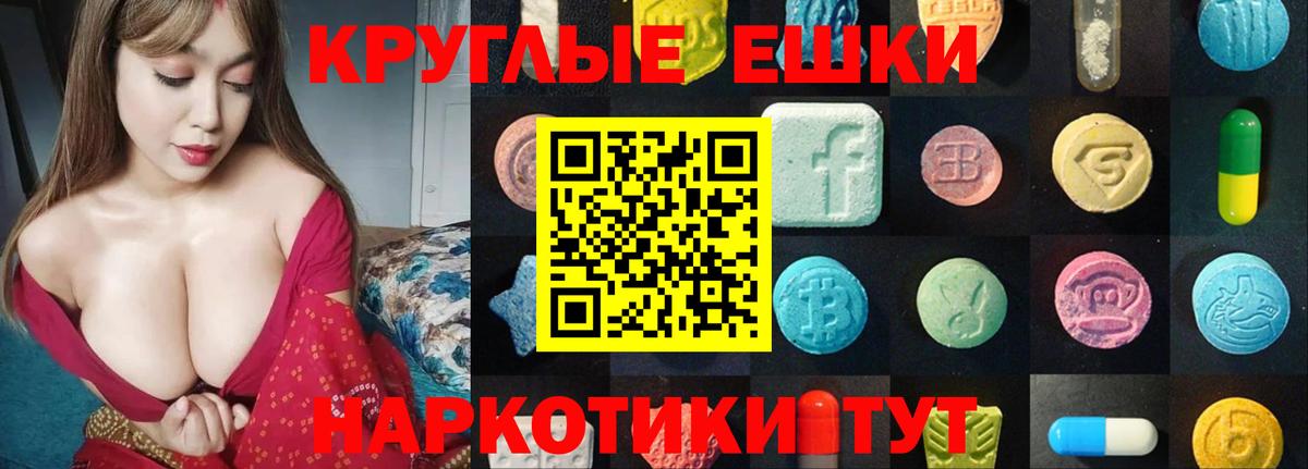 Мариинск  Экстази диски  наркошоп  Ecstasy  Вход с VPN  Ecstasy DUBAI 