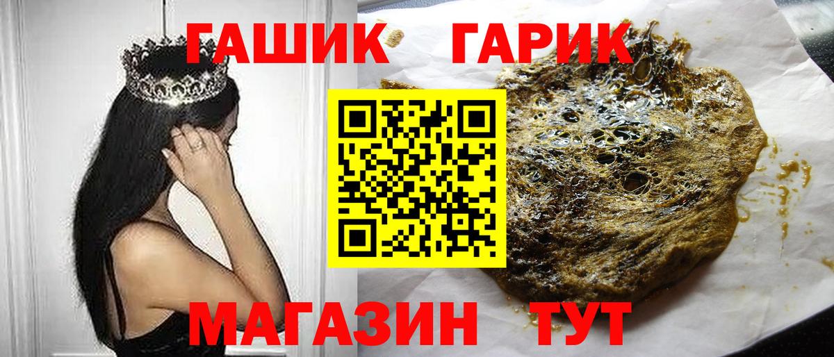 ГАШ Premium Мариинск