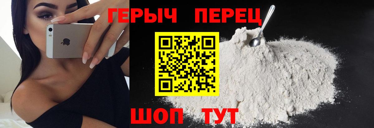 ГЕРОИН Афган  Вход с VPN  Мариинск 