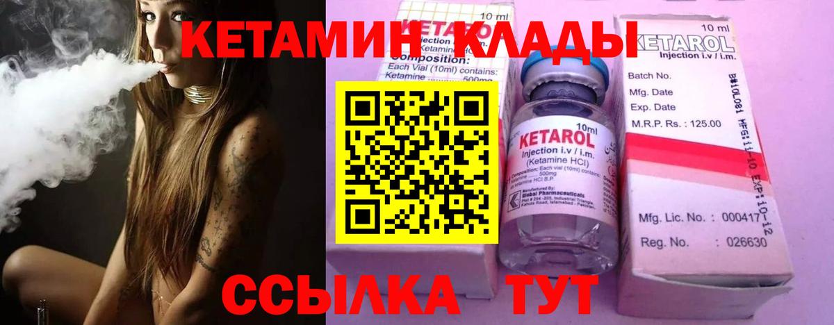 Мариинск  Кетамин VHQ  Кетамин VHQ  Вход с VPN 
