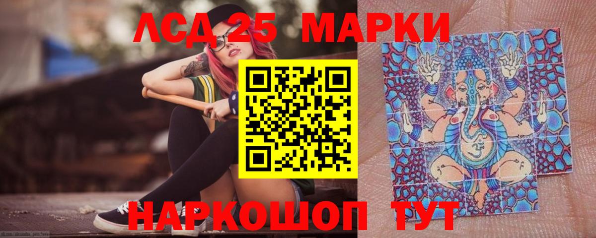 Лсд 25 экстази кислота Мариинск