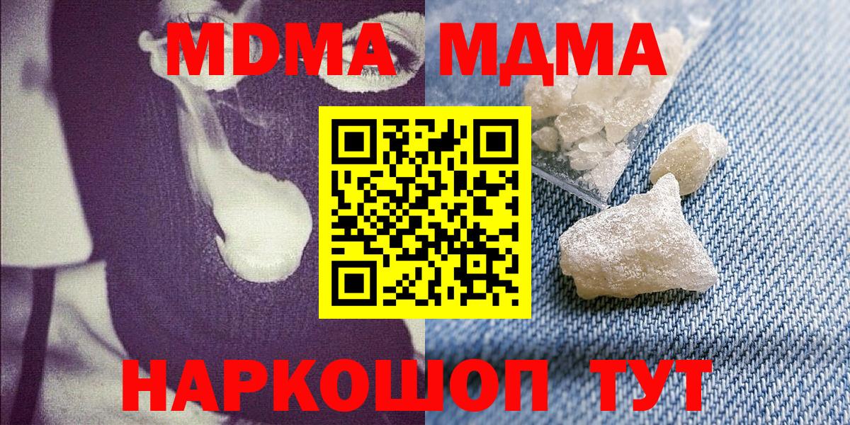 Мариинск  МДМА VHQ  Вход с VPN 