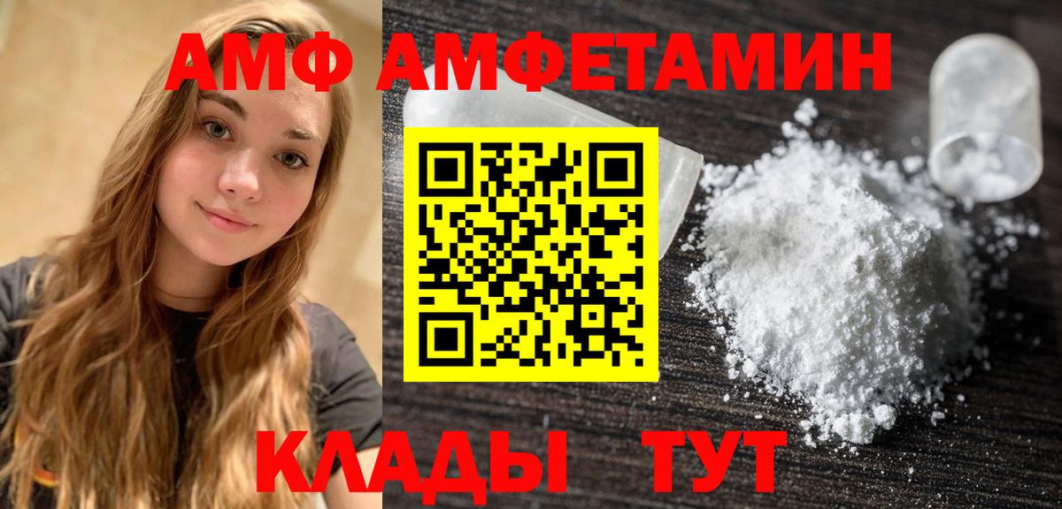 МЕТАМФЕТАМИН кристалл Мариинск