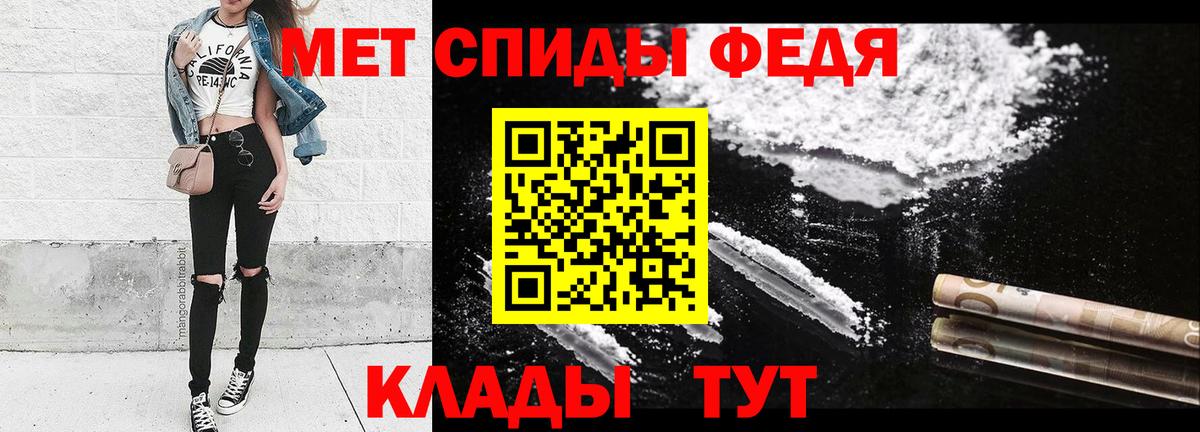 Метамфетамин мет  Вход с VPN  Мариинск 