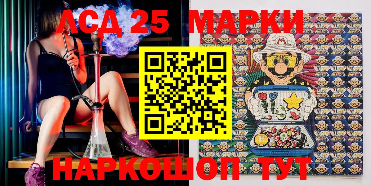 Мариинск  Марки 25I-NBOMe 1500мкг  Марки 25I-NBOMe  Вход с VPN 
