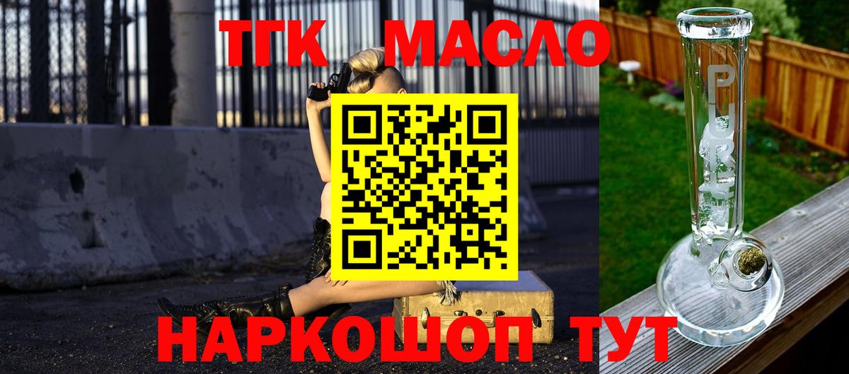 ТГК концентрат Мариинск