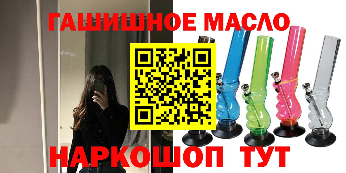 дарнет шоп  ТГК гашишное масло  Мариинск  Вход с VPN  ТГК THC oil 