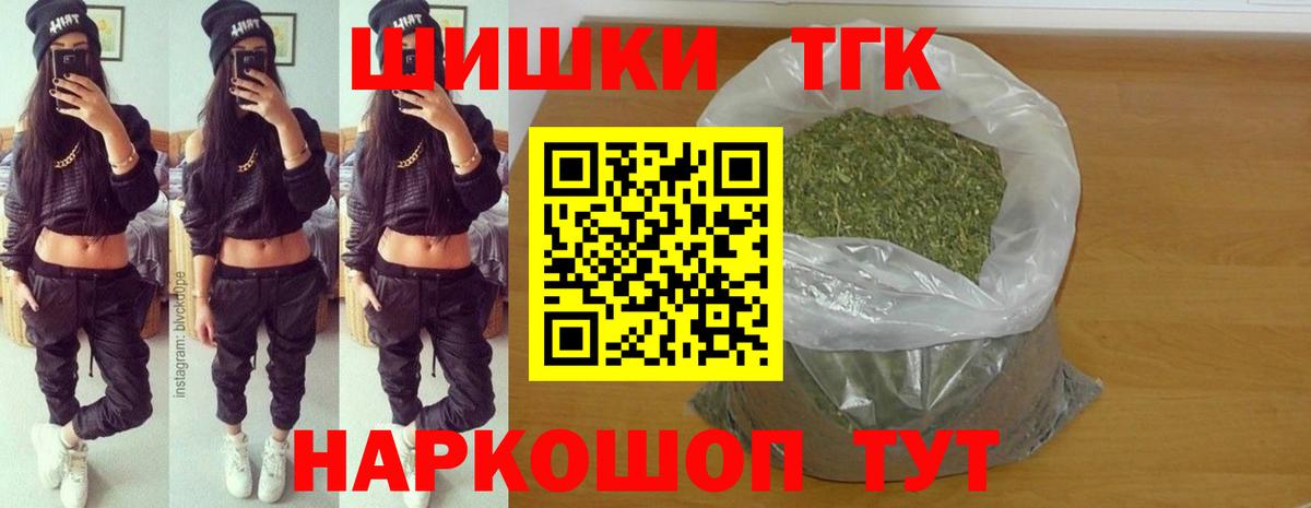 Бошки Шишки THC 21%  Канабис VHQ  Шишки марихуана THC 21%  Мариинск  Вход с VPN 